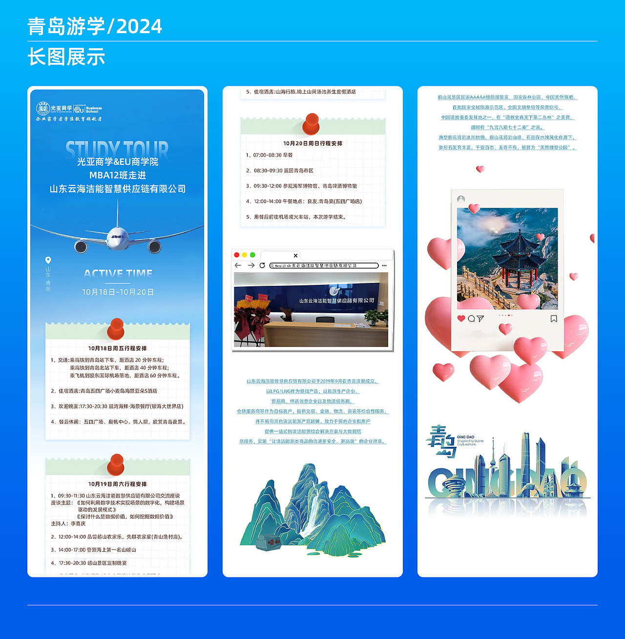 公众号运营长图文合集（图ZMzgxODU5MjY0） - 运营设计 - 站酷设计师吃不胖的崽崽原创素材 - 站酷ZCOOL