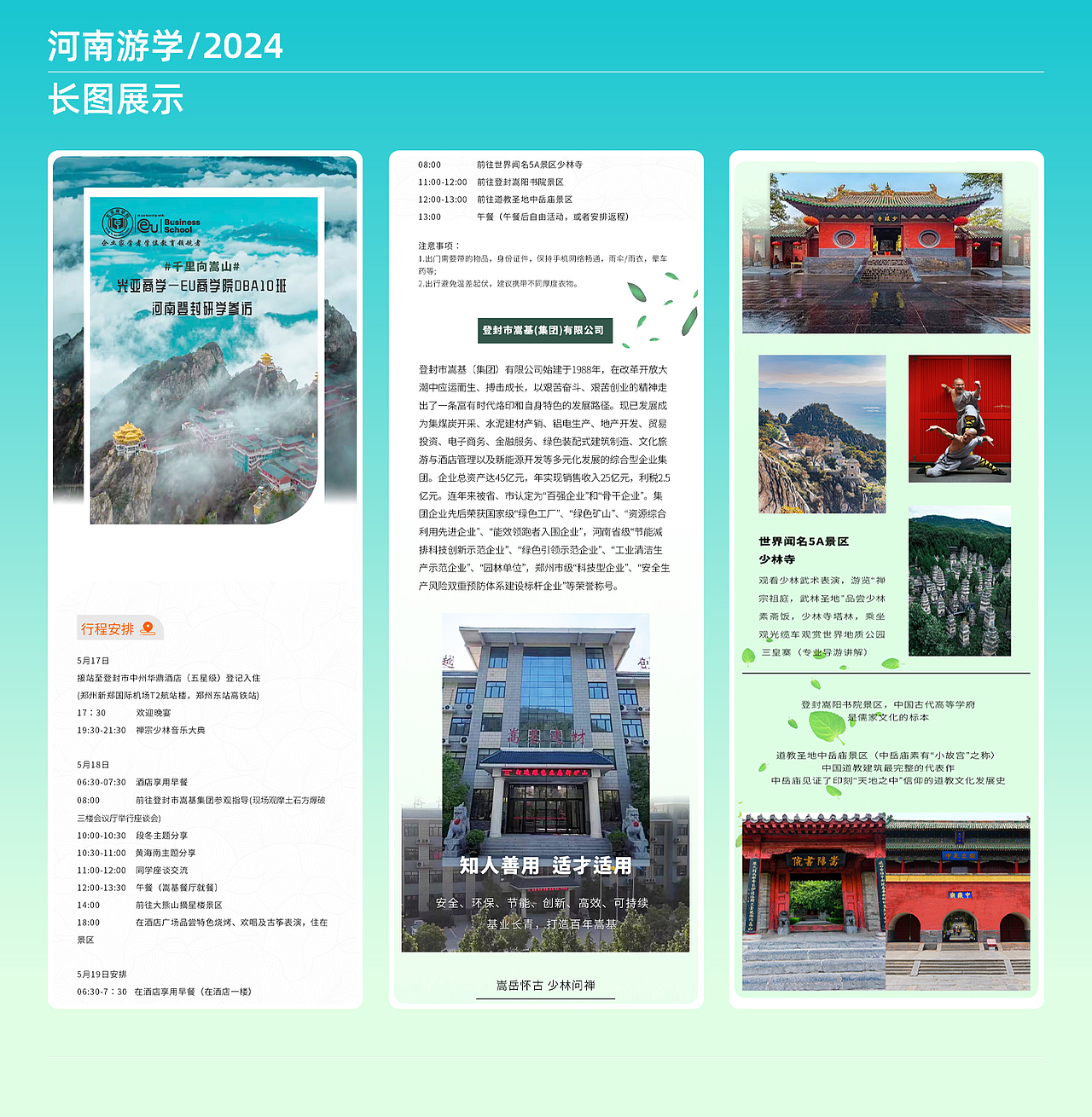 公众号运营长图文合集（图ZMzgxODU5NTM2） - 运营设计 - 站酷设计师吃不胖的崽崽原创素材 - 站酷ZCOOL