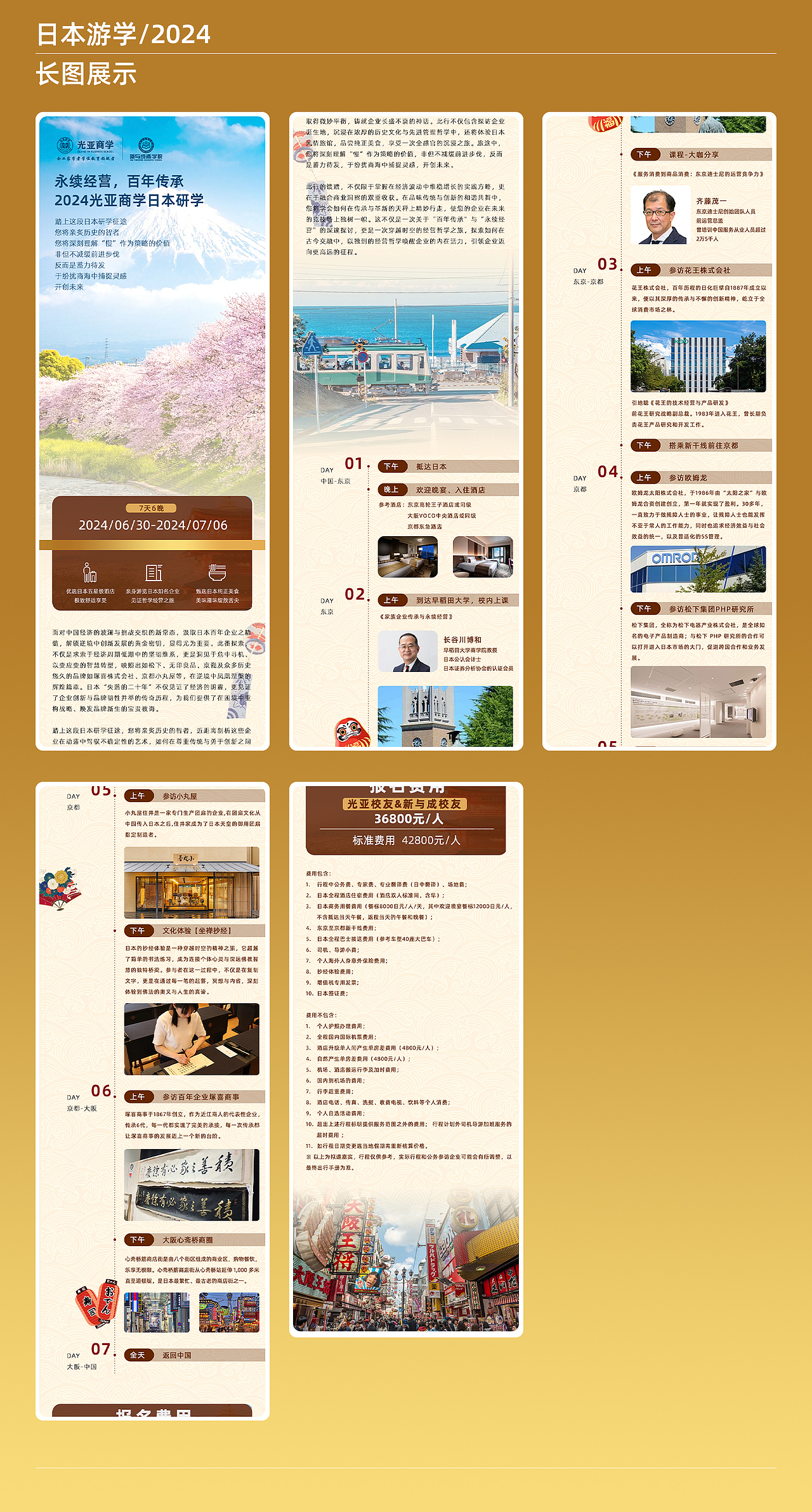 公众号运营长图文合集（图ZMzgxODU5NTYw） - 运营设计 - 站酷设计师吃不胖的崽崽原创素材 - 站酷ZCOOL