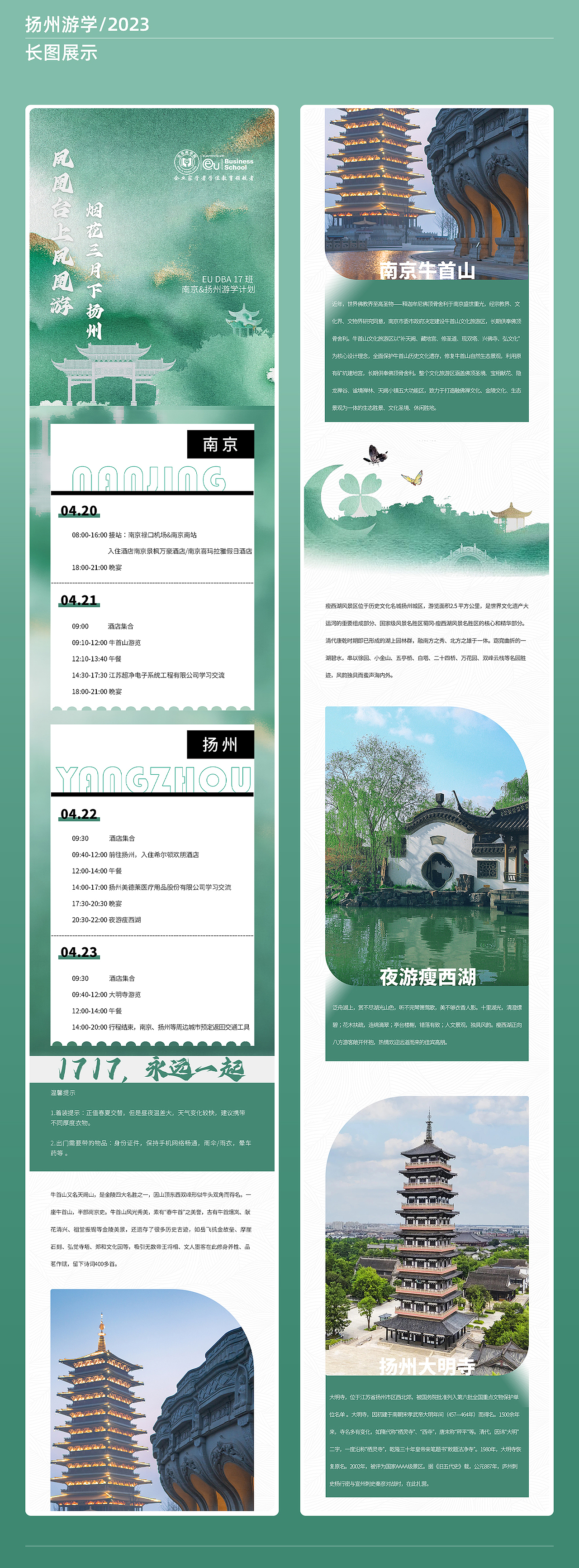 公众号运营长图文合集（图ZMzgxODU5NTgw） - 运营设计 - 站酷设计师吃不胖的崽崽原创素材 - 站酷ZCOOL