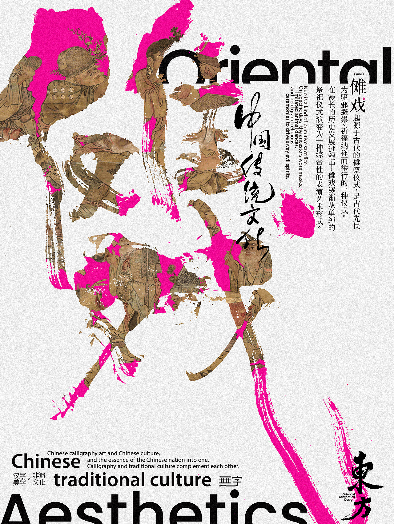 书法&非遗实验海报（图ZMzgxODU5Nzgw） - 海报 - 站酷设计师無字原创素材 - 站酷ZCOOL