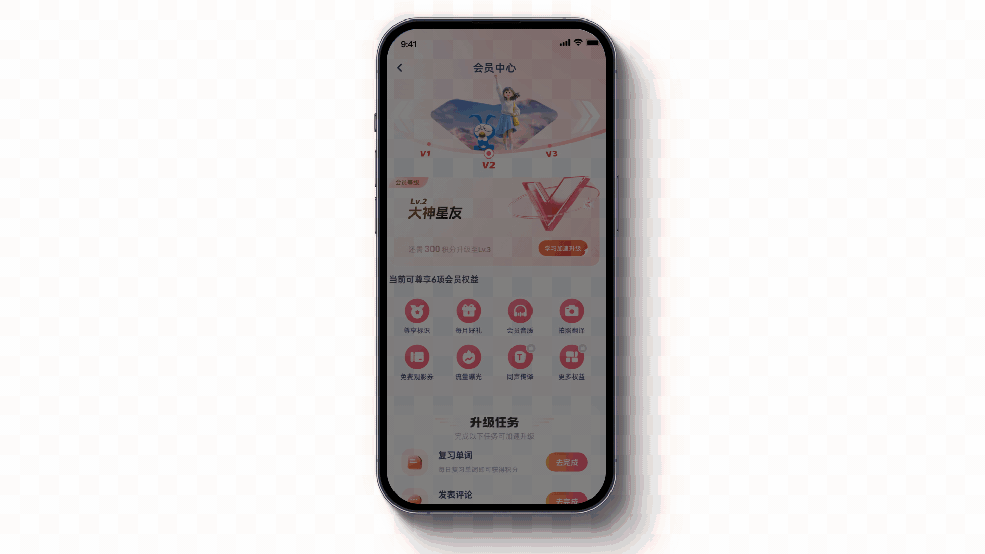 【小星河App】- 看电影,学单词,来社交
