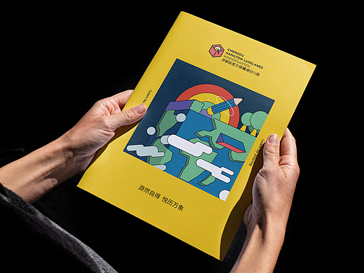 天府新区麓湖幼儿园画册设计