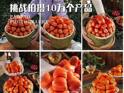 印尼红肉菠萝蜜|红肉菠萝蜜拍摄|菠萝蜜图片|电商拍摄