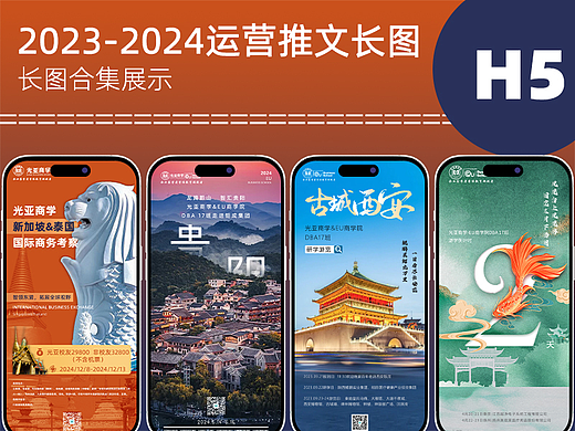 公众号运营长图文合集