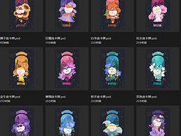 IP形象十二星座卡牌设计