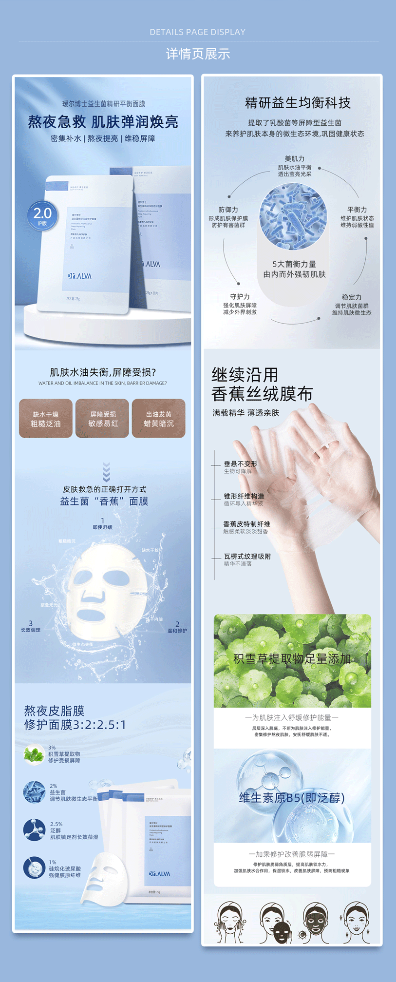 阶段电商作品复盘