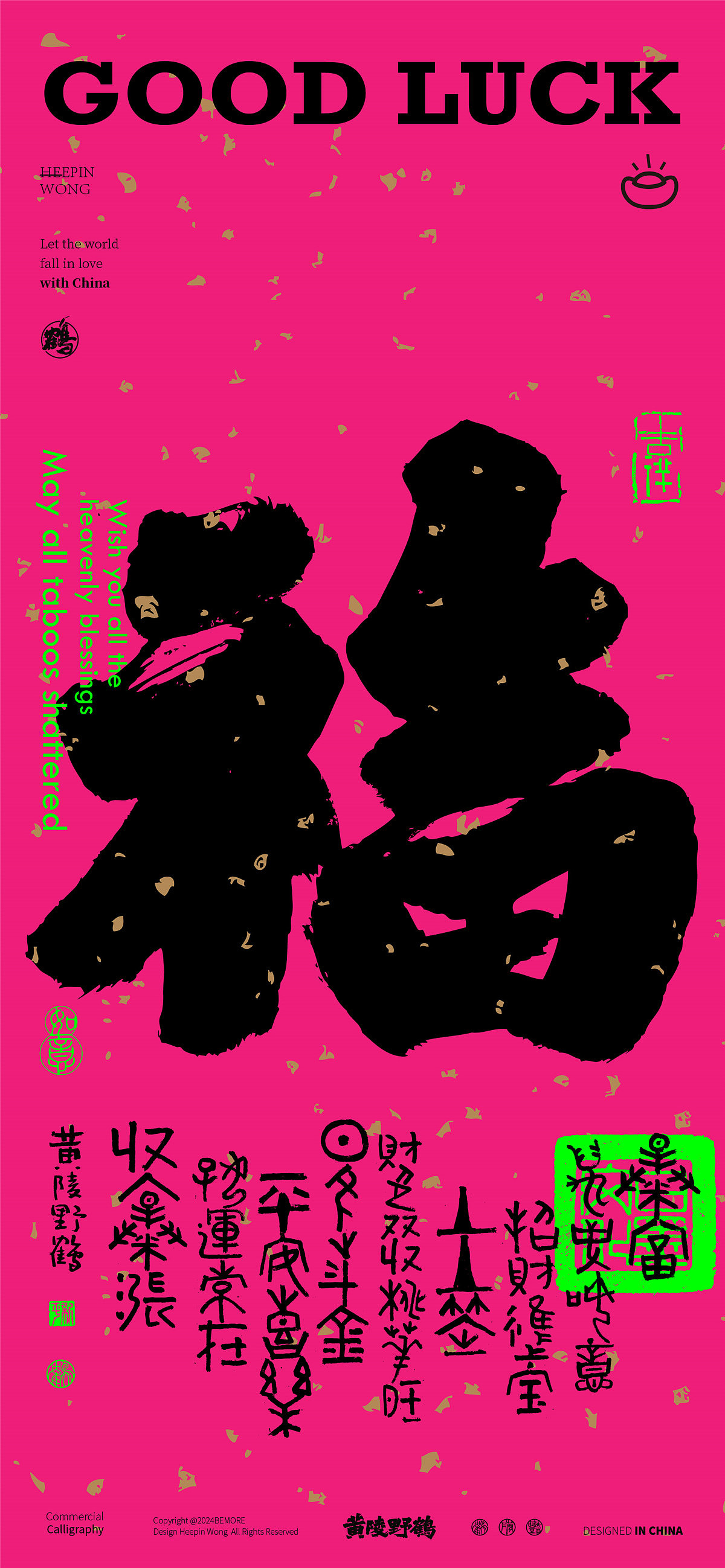 白墨研字| 黄陵野鹤-百福图系列之下部（图ZMzgxODY3NzY0） - 字体/字形 - 站酷设计师黄陵野鹤原创素材 - 站酷ZCOOL