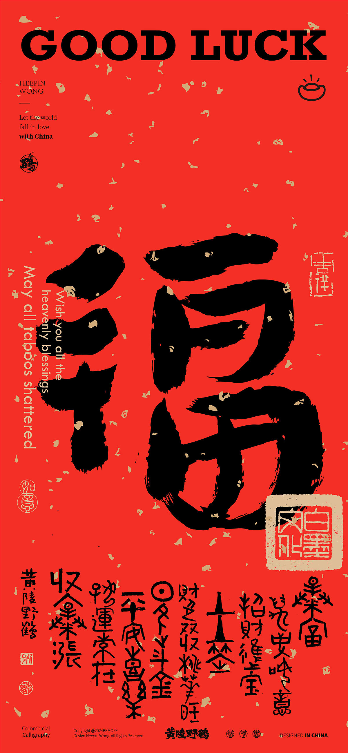 白墨研字| 黄陵野鹤-百福图系列之下部（图ZMzgxODY3ODQ0） - 字体/字形 - 站酷设计师黄陵野鹤原创素材 - 站酷ZCOOL