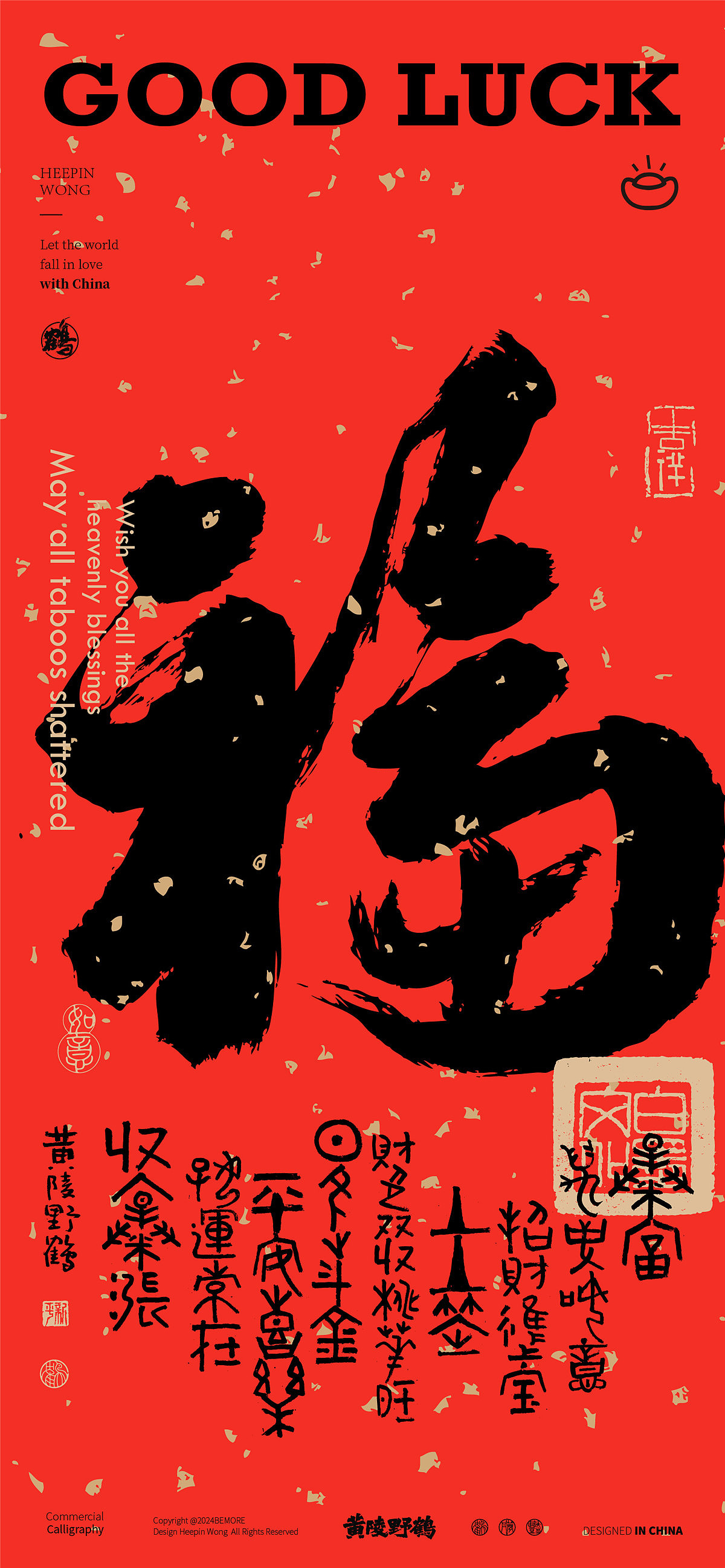 白墨研字| 黄陵野鹤-百福图系列之下部（图ZMzgxODY3OTQ4） - 字体/字形 - 站酷设计师黄陵野鹤原创素材 - 站酷ZCOOL