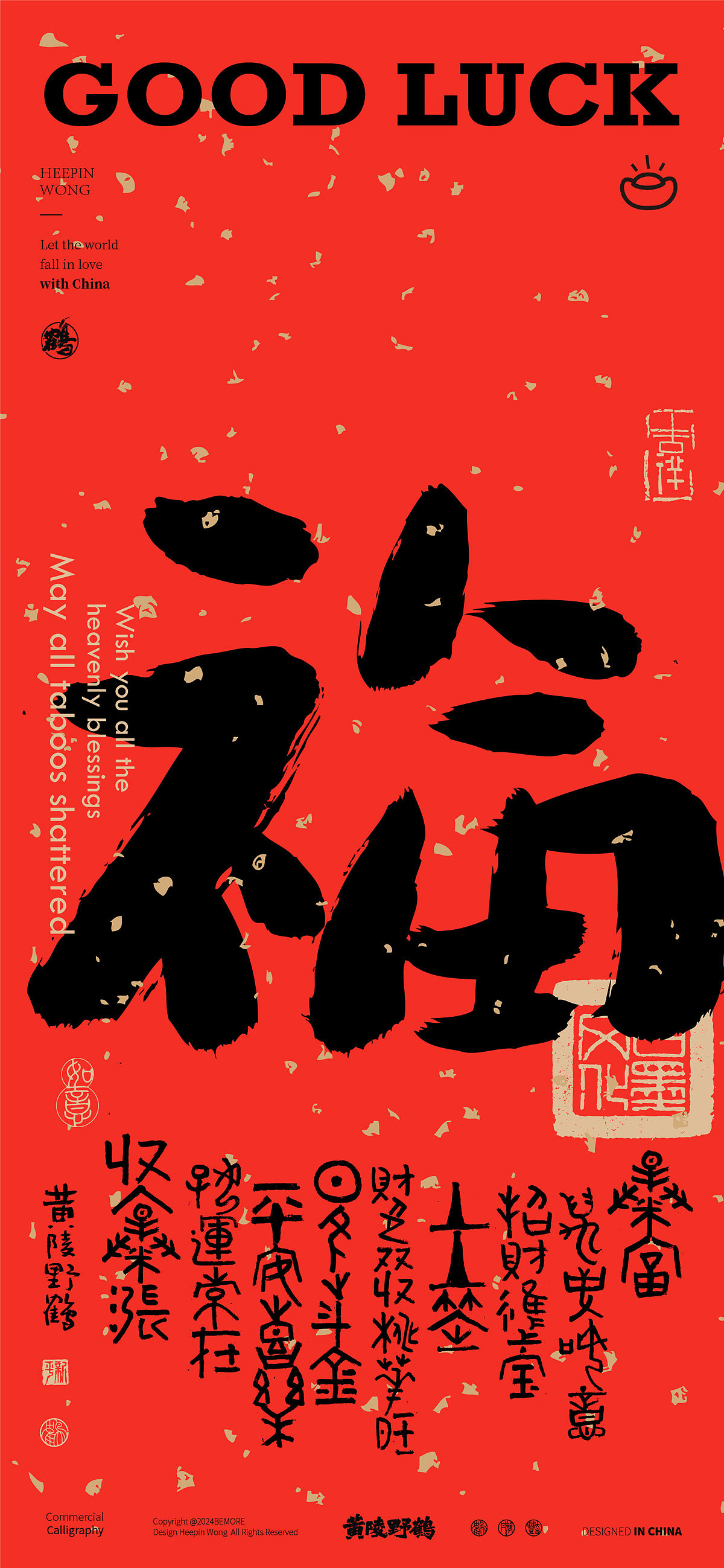 白墨研字| 黄陵野鹤-百福图系列之下部（图ZMzgxODY3OTc2） - 字体/字形 - 站酷设计师黄陵野鹤原创素材 - 站酷ZCOOL