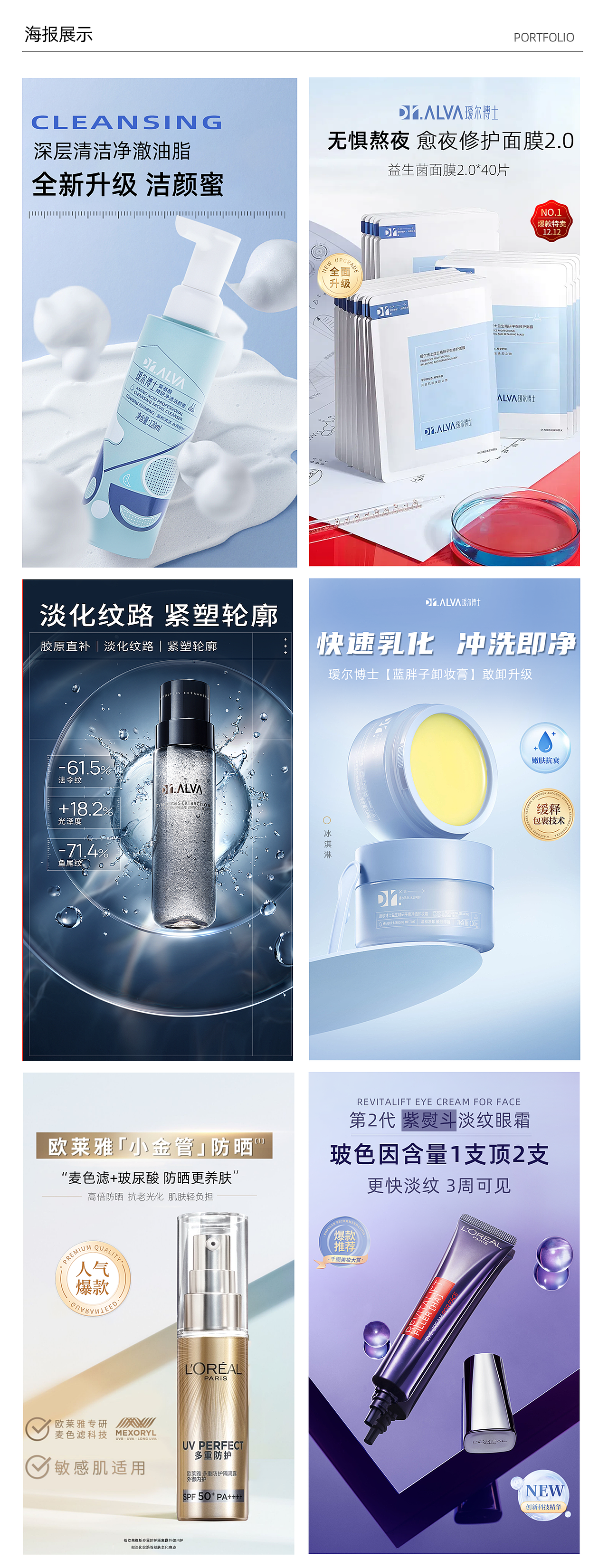 阶段电商作品复盘