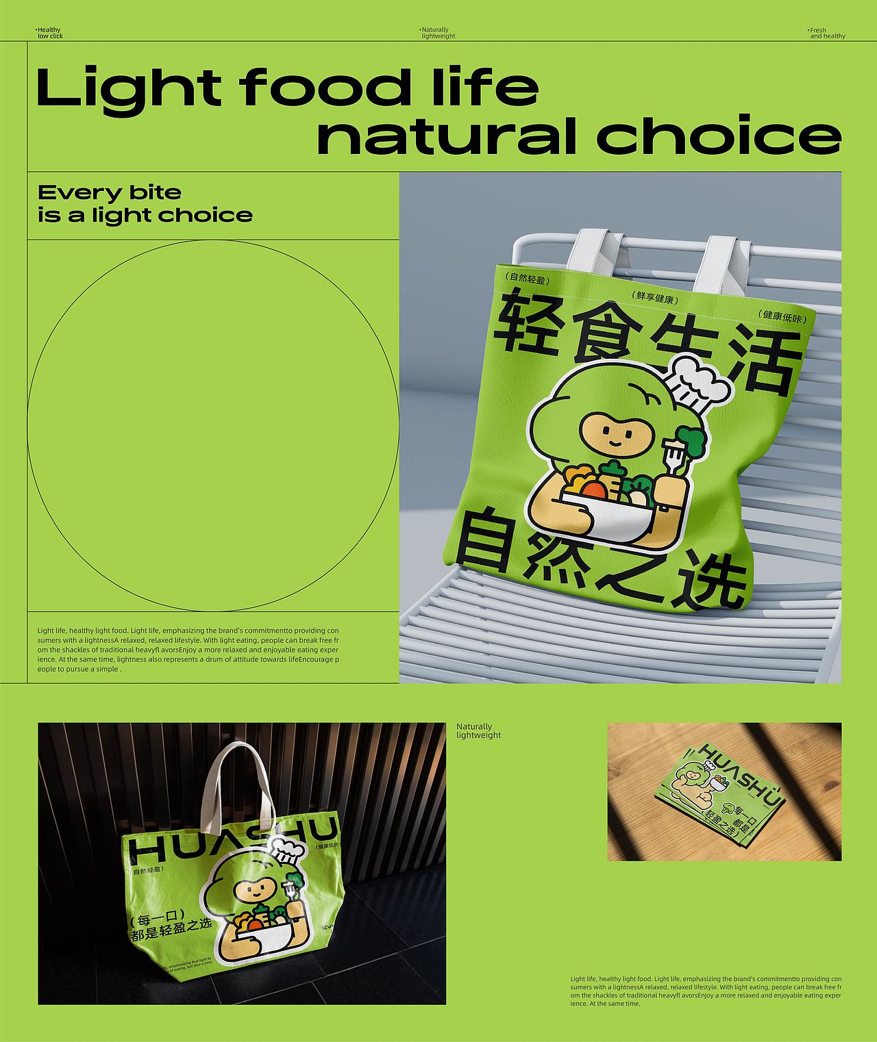 花蔬 | 轻食品牌全案设计（图ZMzgxODY4NzYw） - 品牌 - 站酷设计师谷德design原创素材 - 站酷ZCOOL