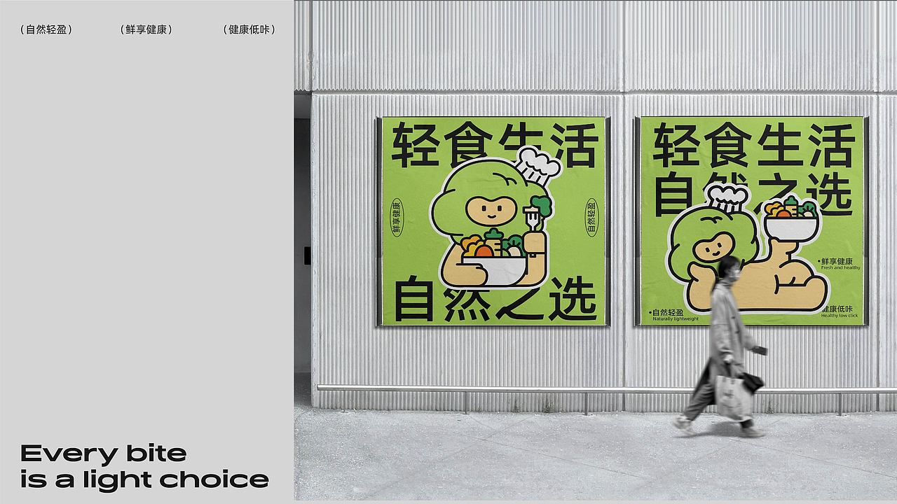 花蔬 | 轻食品牌全案设计（图ZMzgxODY4ODAw） - 品牌 - 站酷设计师谷德design原创素材 - 站酷ZCOOL