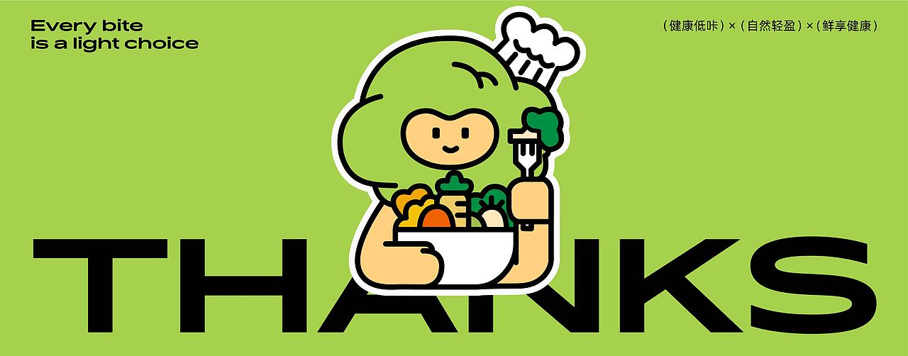 花蔬 | 轻食品牌全案设计（图ZMzgxODY4ODA4） - 品牌 - 站酷设计师谷德design原创素材 - 站酷ZCOOL