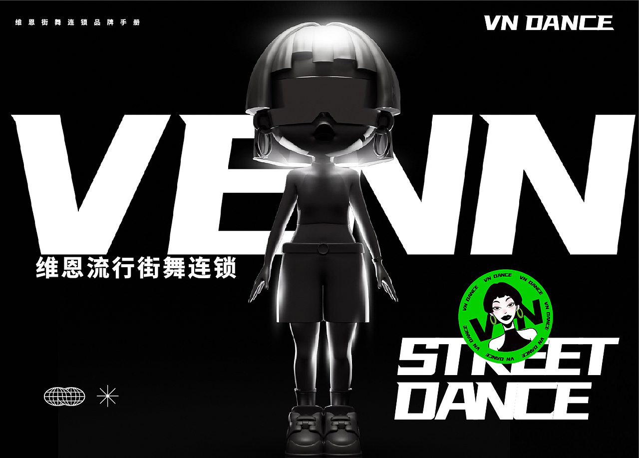 街舞连锁品牌创始人IP品牌