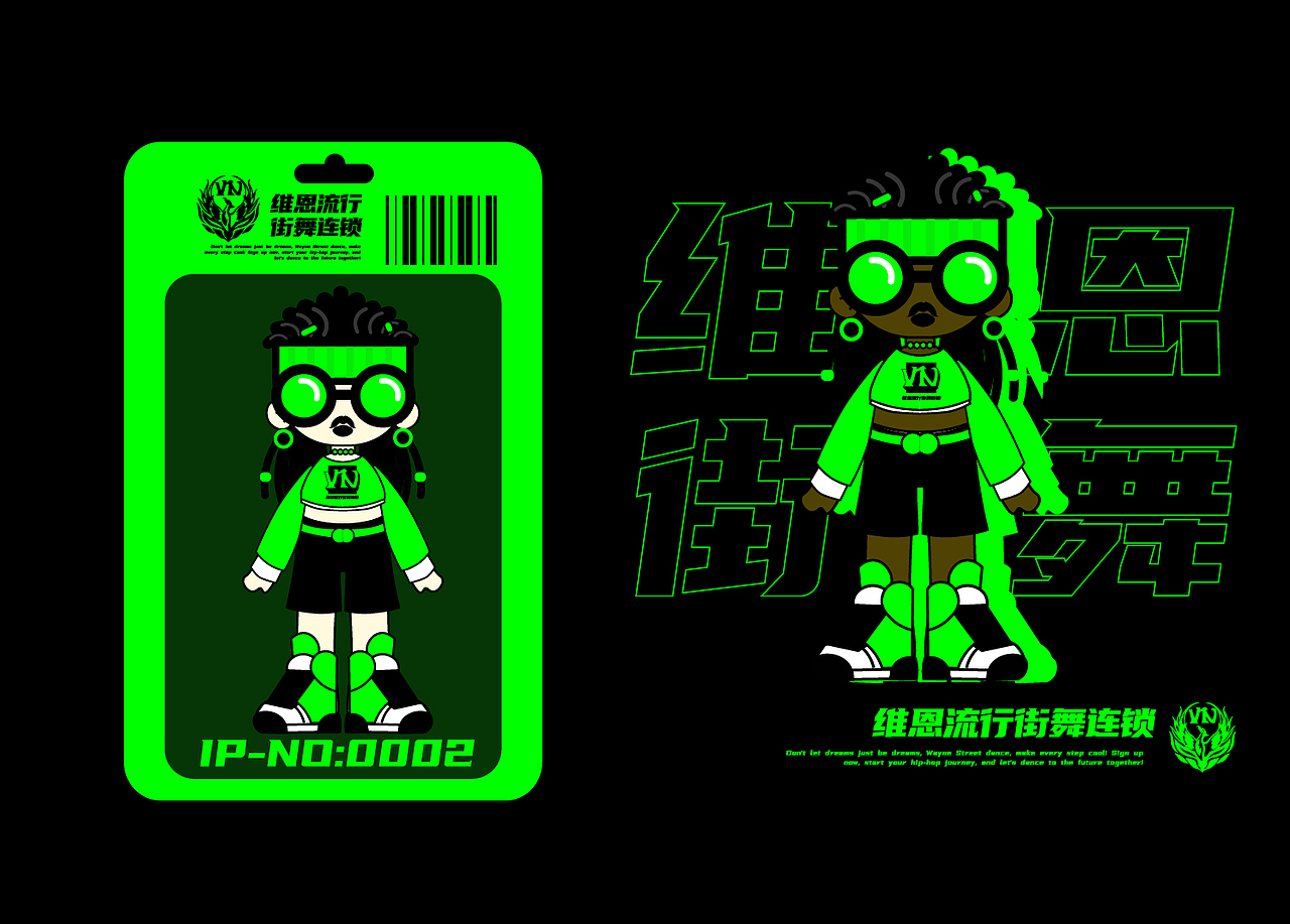 街舞连锁品牌创始人IP品牌