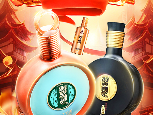 习酒