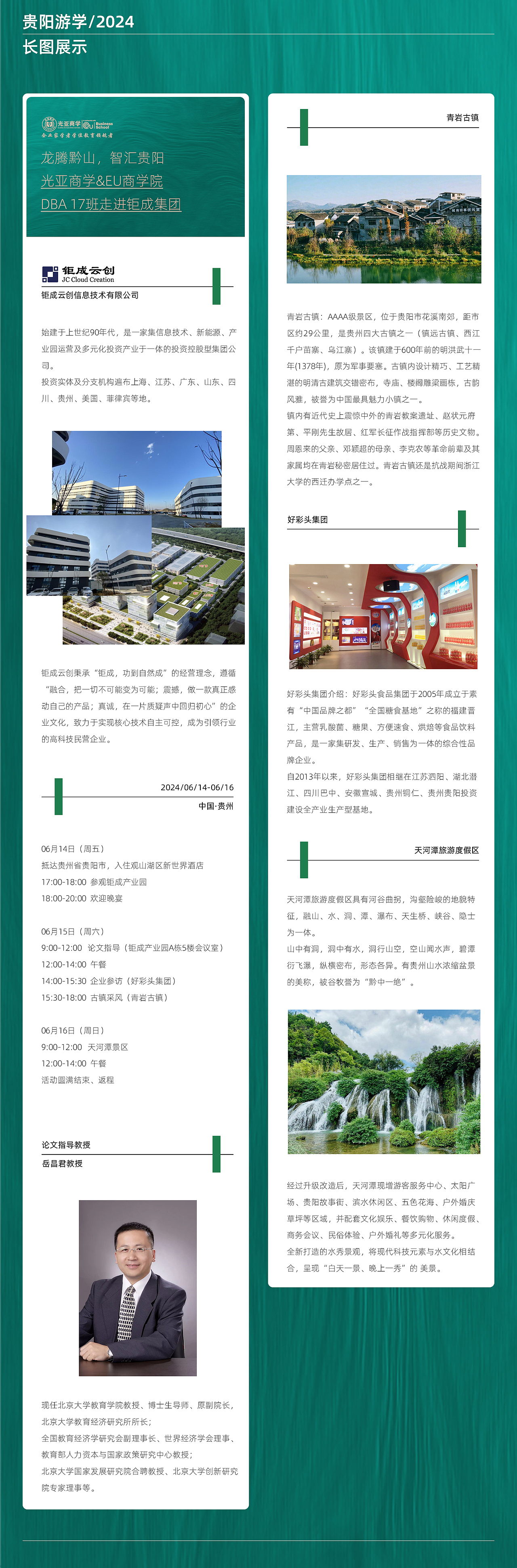 公众号运营长图文合集（图ZMzgxODcwOTY4） - 运营设计 - 站酷设计师吃不胖的崽崽原创素材 - 站酷ZCOOL