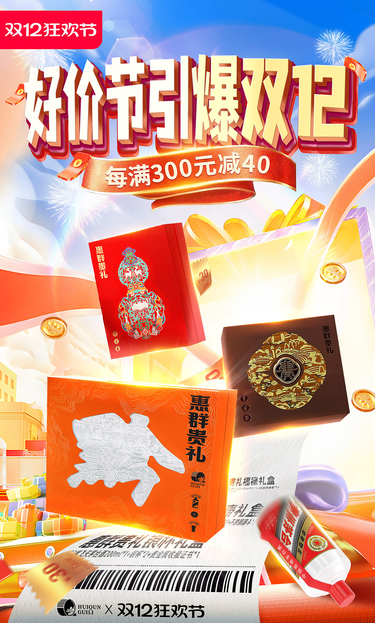 电商kv（图ZMzgxODcxOTQ0） - 电商 - 站酷设计师慵懒的虫原创素材 - 站酷ZCOOL