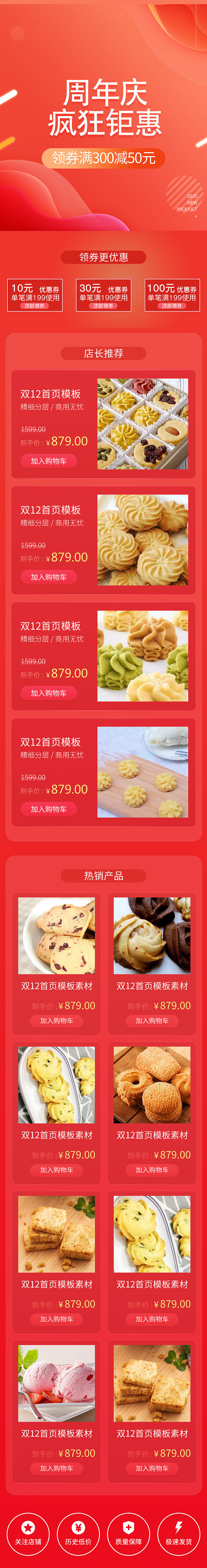 品牌店铺设计-7