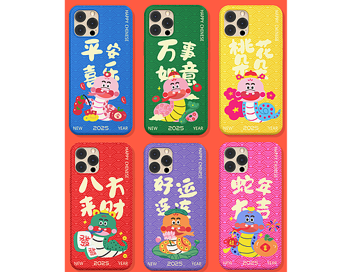 2025年蛇年手机壳设计，是花花绿绿的多巴胺色彩哇~