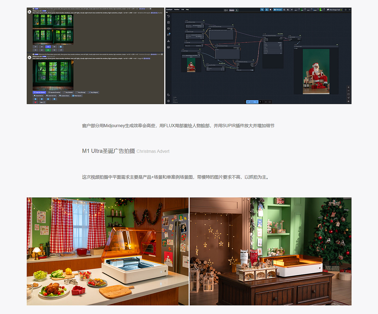 xTool 产品全家福和M1 Ultra 圣诞视觉（图ZMzgxODczODky） - 产品摄影 - 站酷设计师linklin2010原创素材 - 站酷ZCOOL