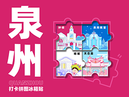 冰箱贴