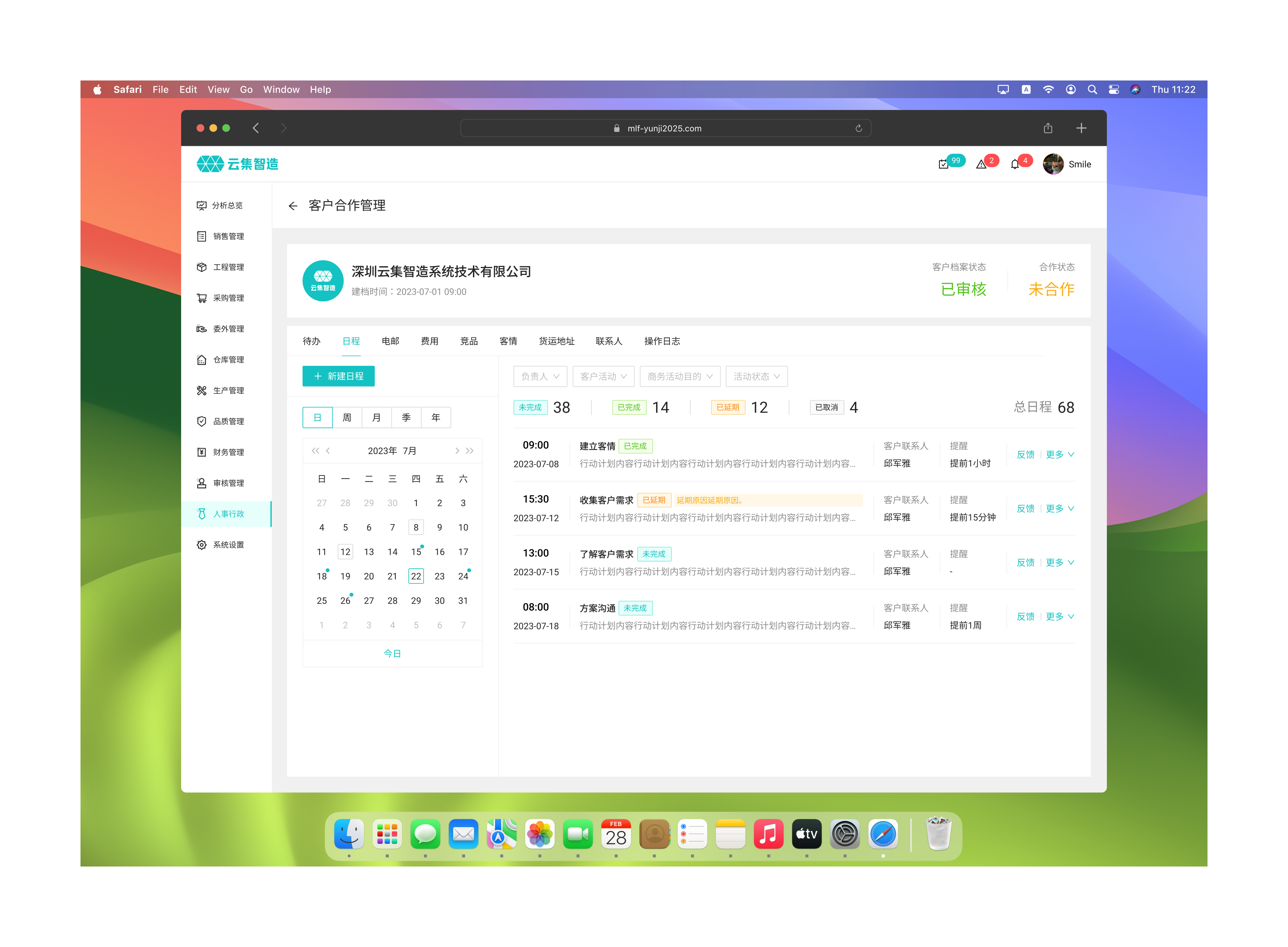 云集智造-全流程管理体系erp（图ZMzgxODc1NDUy） - 软件界面 - 站酷设计师Heart_coffee原创素材 - 站酷ZCOOL