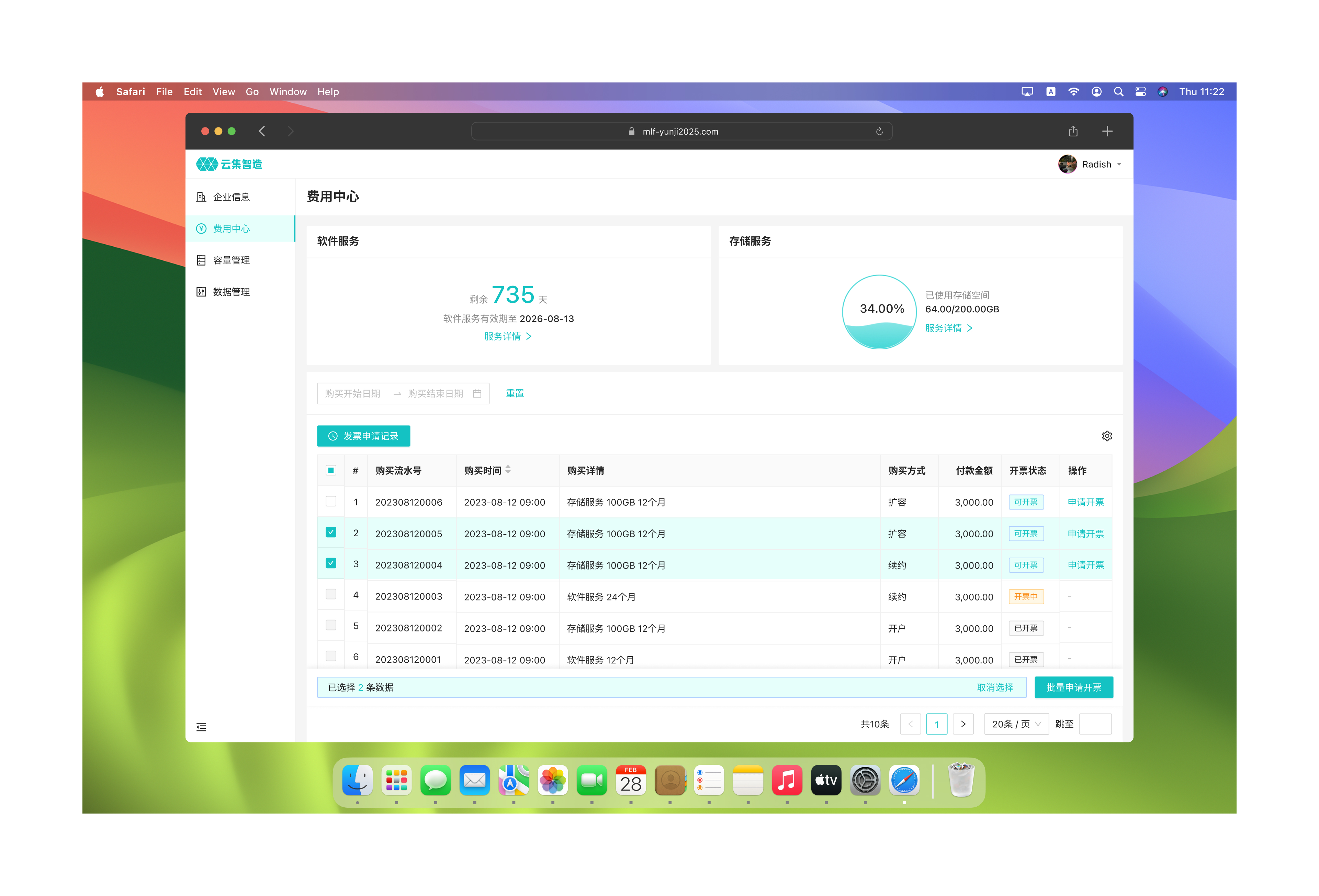 云集智造-全流程管理体系erp（图ZMzgxODc1NDU2） - 软件界面 - 站酷设计师Heart_coffee原创素材 - 站酷ZCOOL