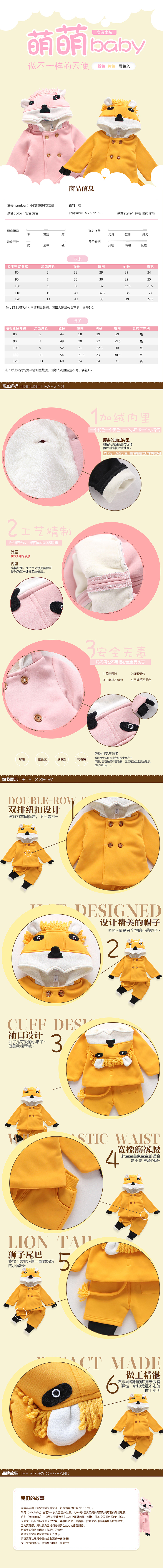 童装加绒套装（图ZMzgxODc2NDI0） - 电商 - 站酷设计师芸霖文化科技原创素材 - 站酷ZCOOL