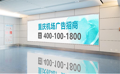 重庆江北国际机场广告!