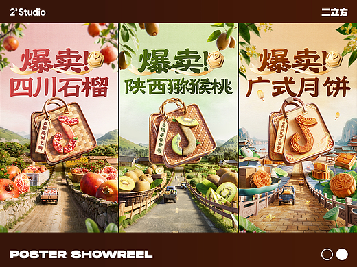 抖音 | 美好中国丰收季视觉合集