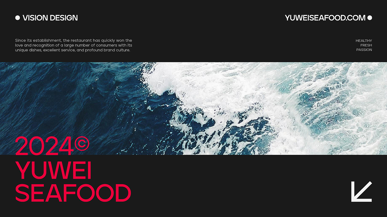 俞味海鲜 | 餐饮品牌设计