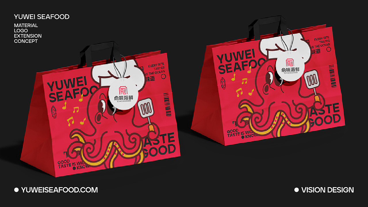 俞味海鲜 | 餐饮品牌设计
