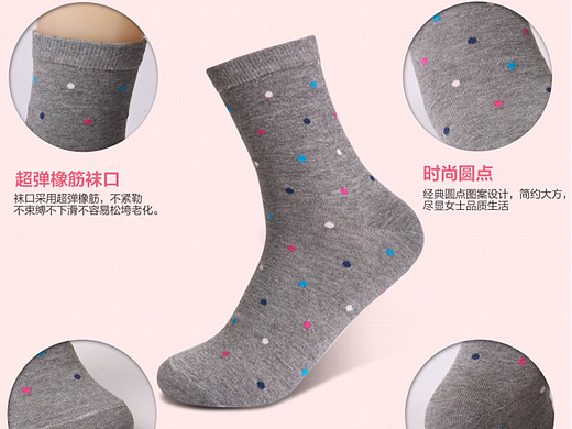女装-袜子