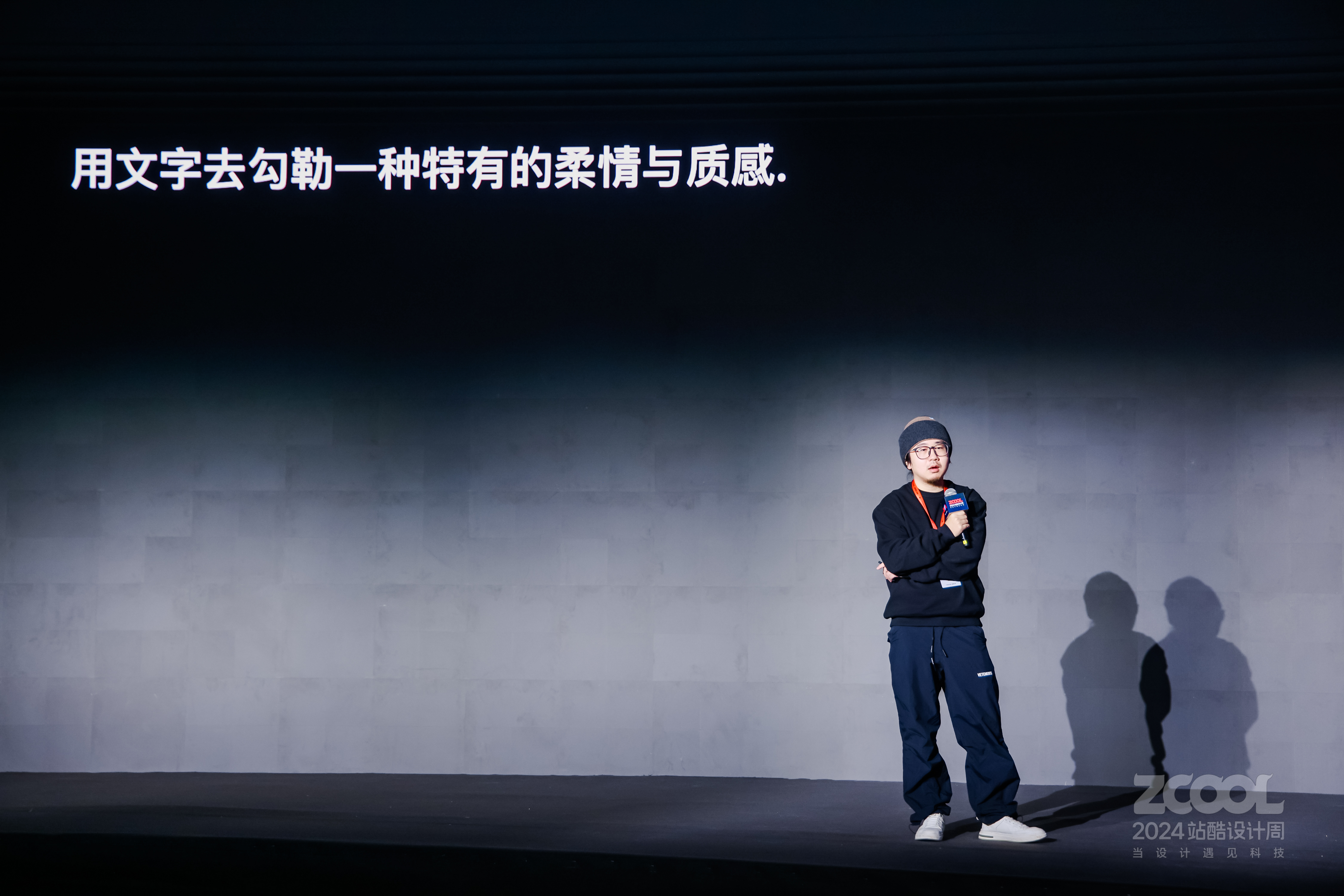 叫板华与华？百万粉丝文案博主：超级符号 超级无效｜2024站酷设计周回顾（图ZMTQ5Njg1MDQ=） - 资讯 - 站酷设计师站酷设计周原创素材 - 站酷ZCOOL