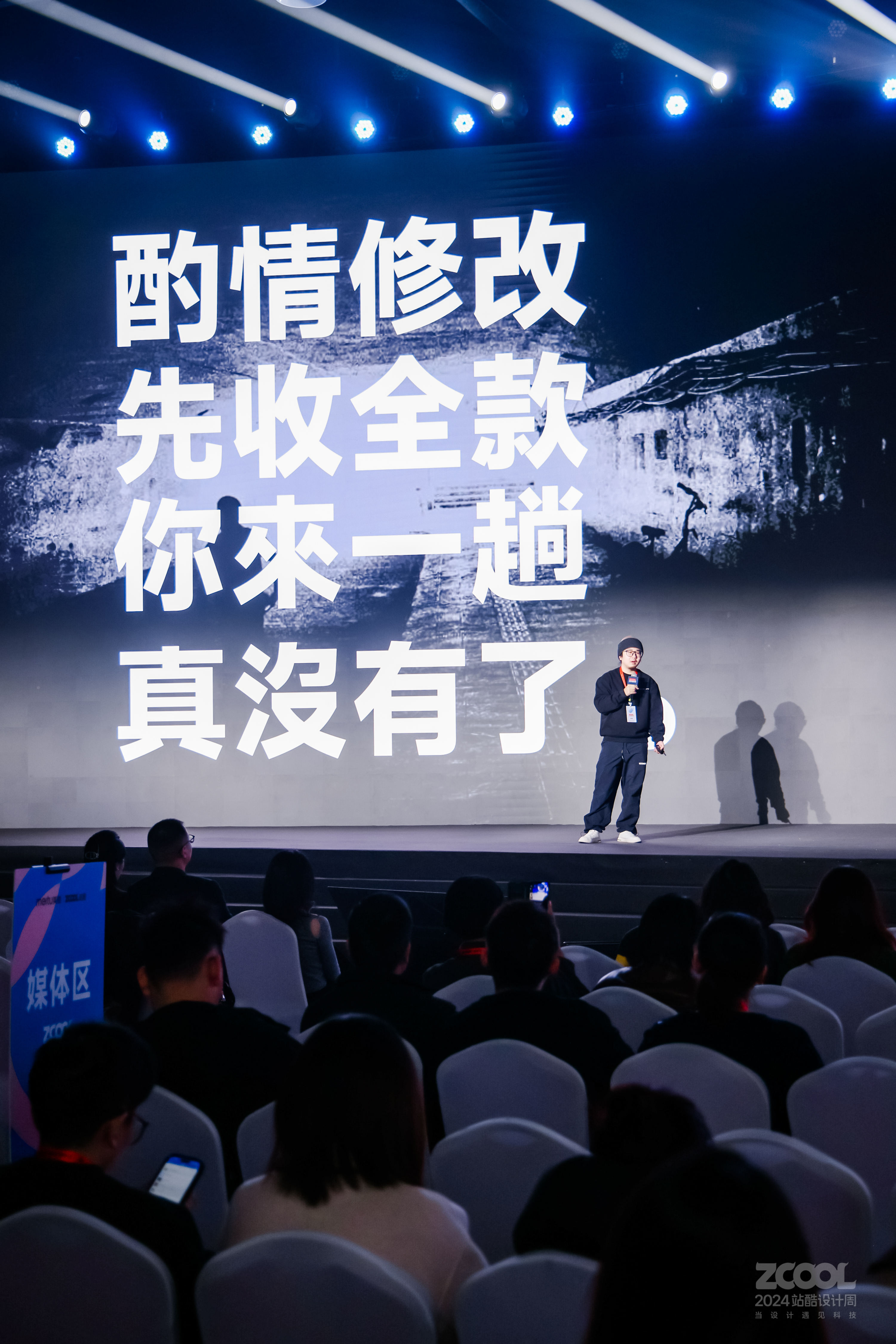 叫板华与华？百万粉丝文案博主：超级符号 超级无效｜2024站酷设计周回顾（图ZMTQ5Njg1MDg=） - 资讯 - 站酷设计师站酷设计周原创素材 - 站酷ZCOOL