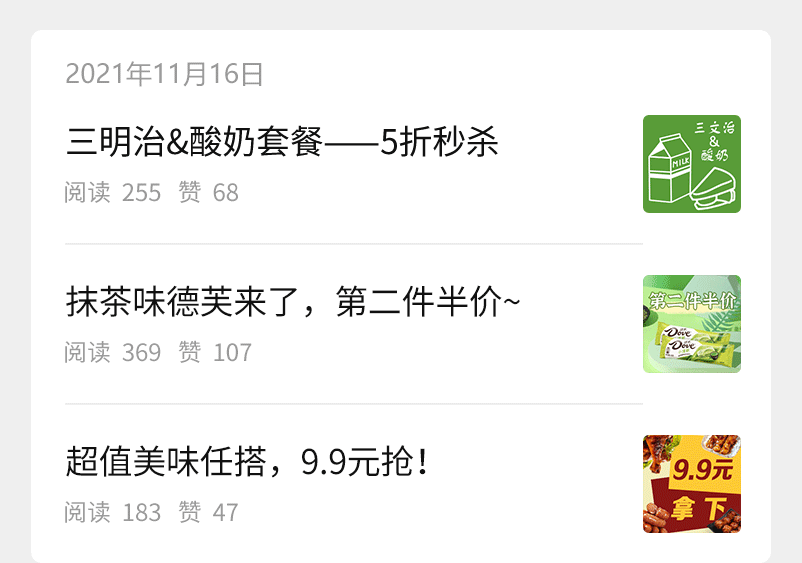 Ⅰ_公众号封面图（图ZMzgxODkzNjE2） - 其他UI - 站酷设计师Y晚风好烫S原创素材 - 站酷ZCOOL