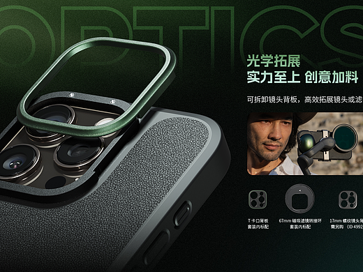 Smallrig丨详情页渲染x2