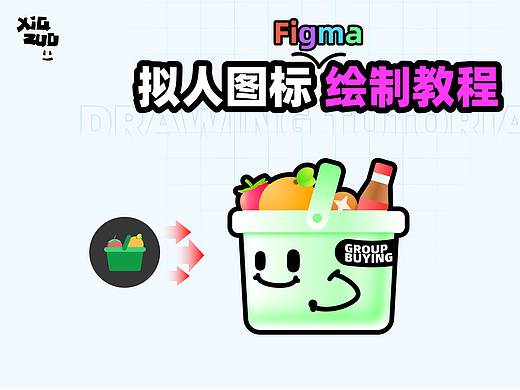 轻质感图标绘制教程