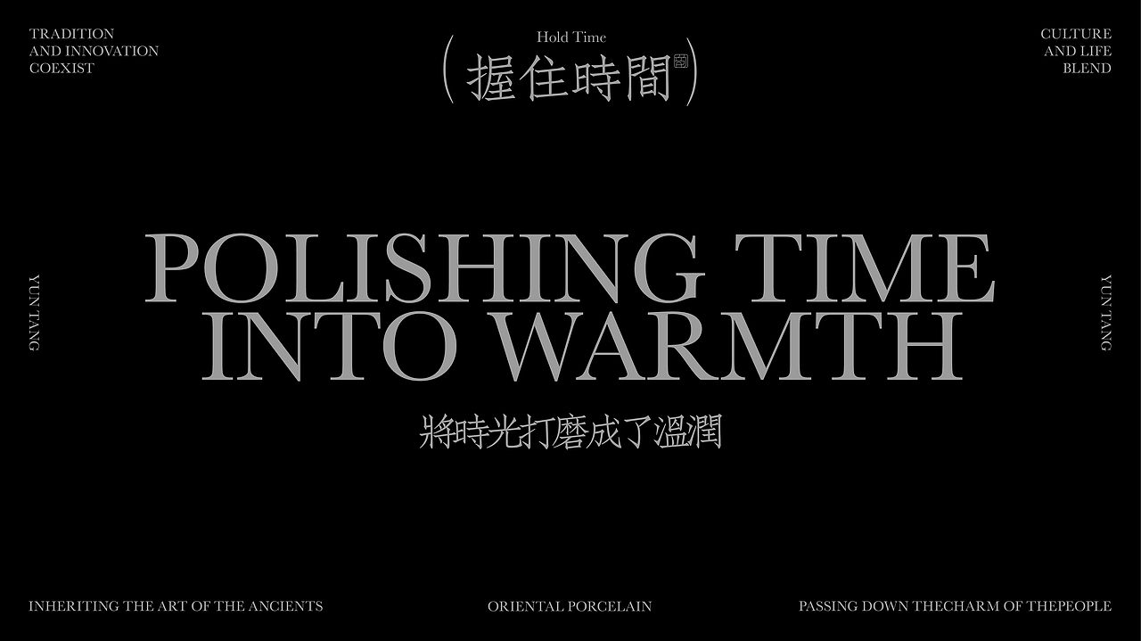 韵唐东方瓷丨中式品牌设计（图ZMzgxODk1NjY0） - 品牌 - 站酷设计师达芬奇迹AIGC原创素材 - 站酷ZCOOL