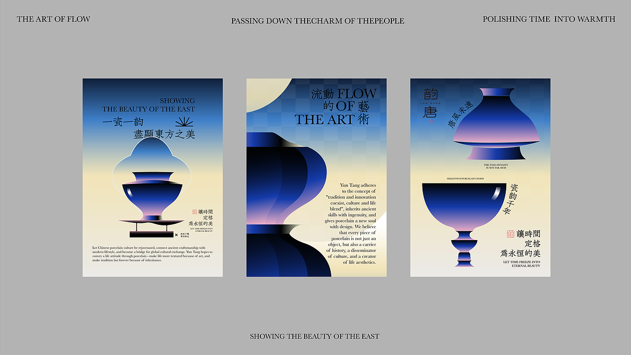 韵唐东方瓷丨中式品牌设计（图ZMzgxODk1NzA4） - 品牌 - 站酷设计师达芬奇迹AIGC原创素材 - 站酷ZCOOL