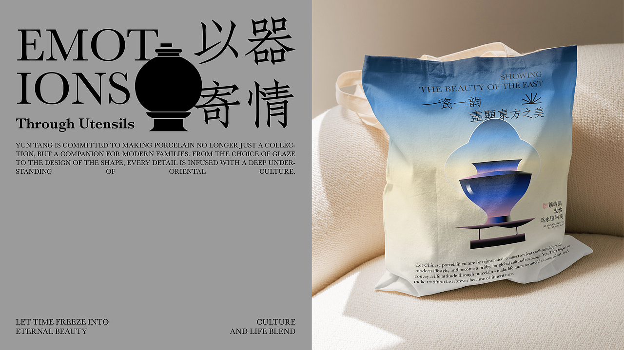 韵唐东方瓷丨中式品牌设计（图ZMzgxODk1NjMy） - 品牌 - 站酷设计师达芬奇迹AIGC原创素材 - 站酷ZCOOL