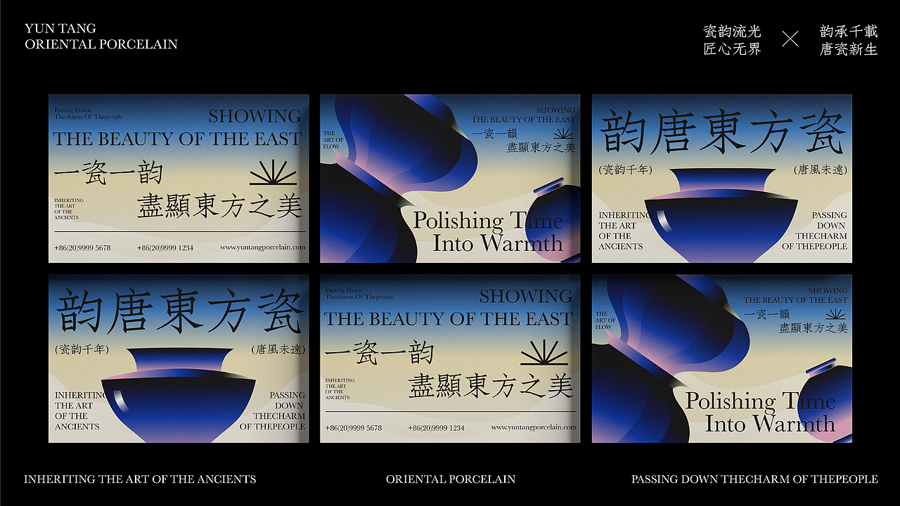 韵唐东方瓷丨中式品牌设计（图ZMzgxODk1NzYw） - 品牌 - 站酷设计师达芬奇迹AIGC原创素材 - 站酷ZCOOL