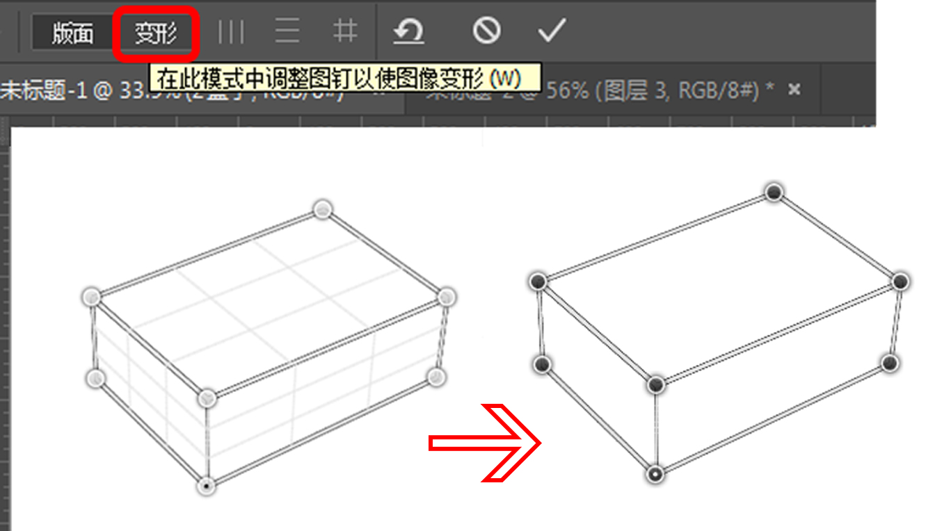 【PS不常见教程】透视变形工具的使用（图ZMTQ5Njg2NDg=） - 教程 - 站酷设计师璞子的家原创素材 - 站酷ZCOOL