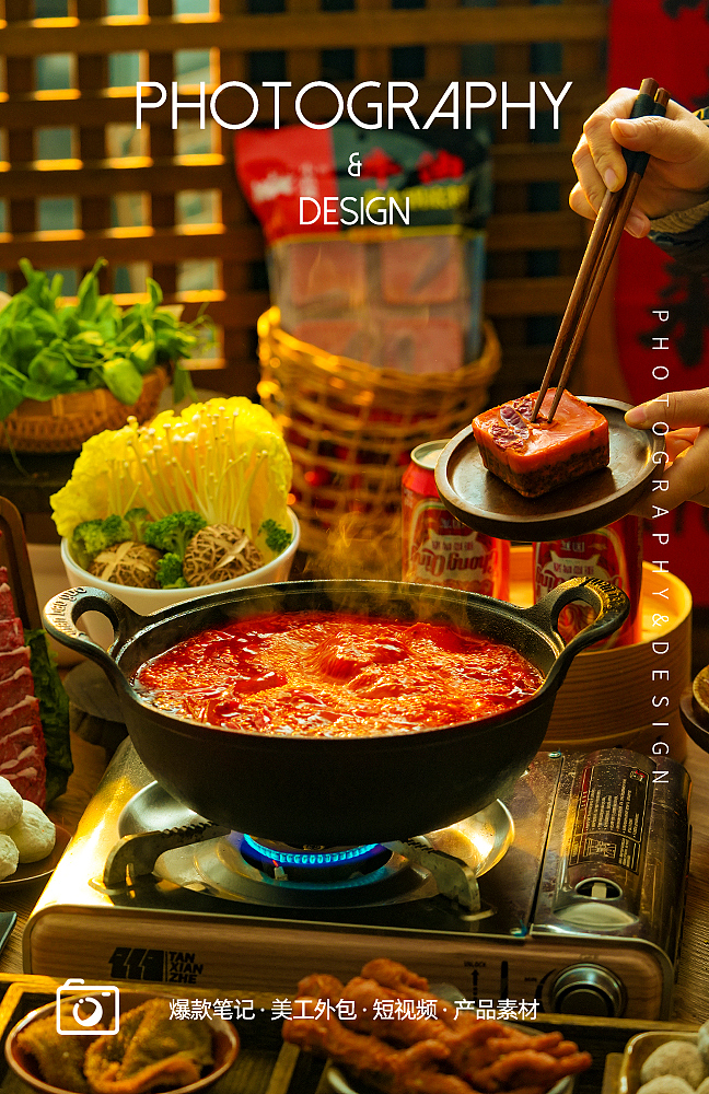 重庆火锅拍摄,美食摄影设计,电商美食,特产拍摄