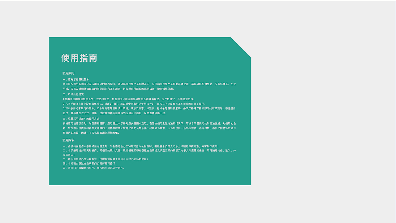 泰达仓品牌设计（图ZMzgxODk3ODEy） - 品牌 - 站酷设计师大写的QB原创素材 - 站酷ZCOOL