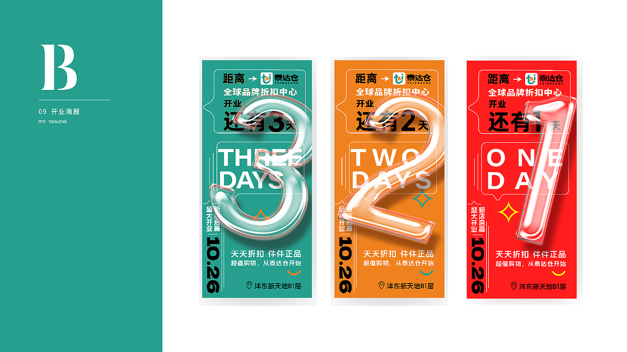 泰达仓品牌设计（图ZMzgxODk3OTA0） - 品牌 - 站酷设计师大写的QB原创素材 - 站酷ZCOOL