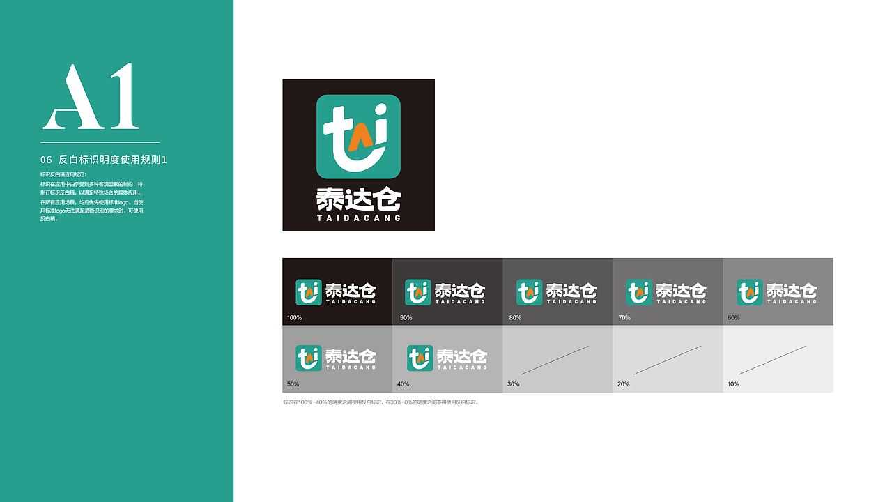 泰达仓品牌设计（图ZMzgxODk3ODQw） - 品牌 - 站酷设计师大写的QB原创素材 - 站酷ZCOOL